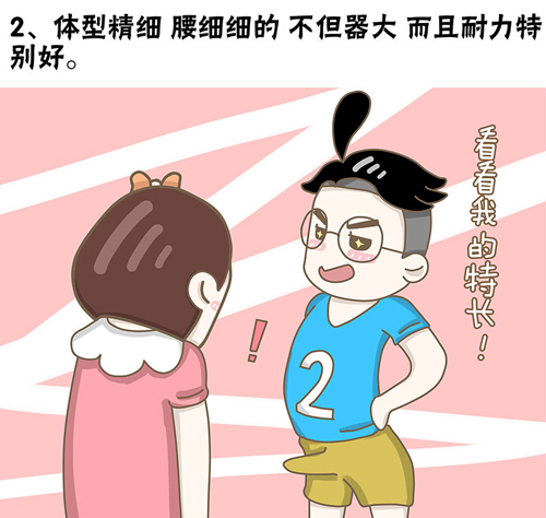 污女神技，一看就知男人JJ大小(套圖)