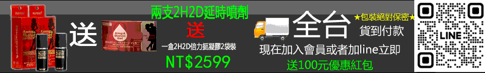 2H2D優惠活動
